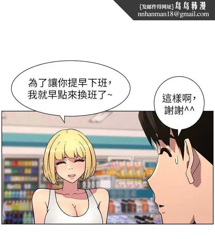 第58話-愛愛博士砲生最大危機