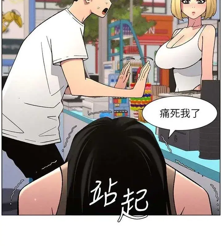 第58話-愛愛博士砲生最大危機