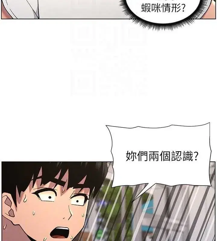 第58話-愛愛博士砲生最大危機