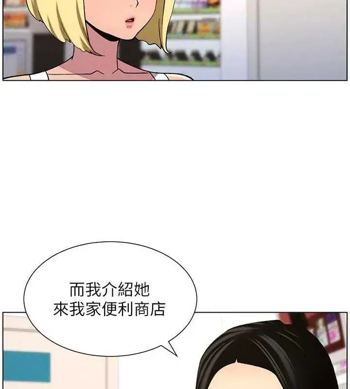 第58話-愛愛博士砲生最大危機