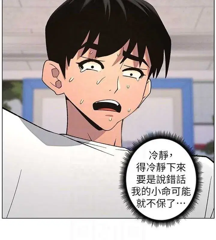 第58話-愛愛博士砲生最大危機