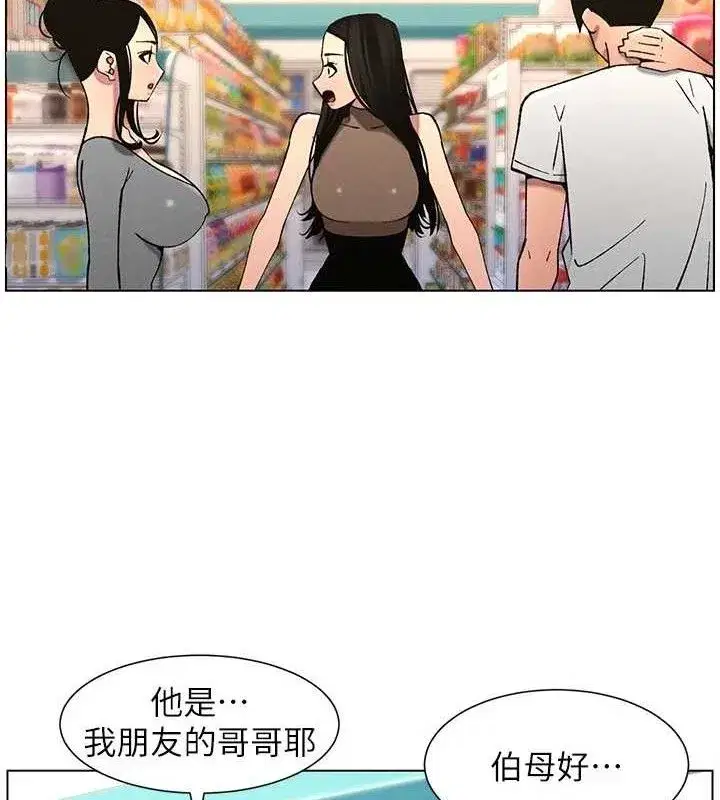 第58話-愛愛博士砲生最大危機