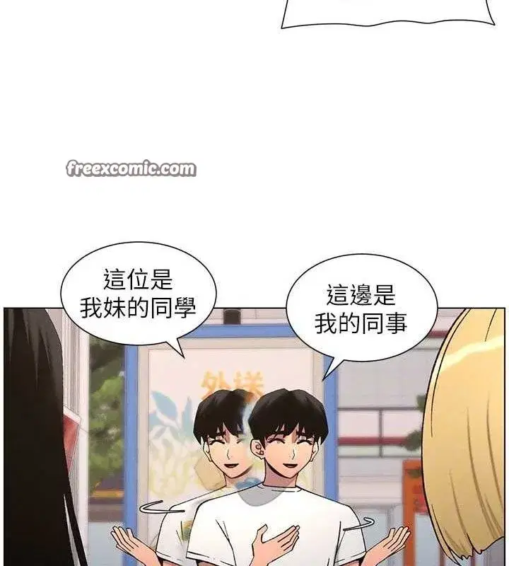 第58話-愛愛博士砲生最大危機