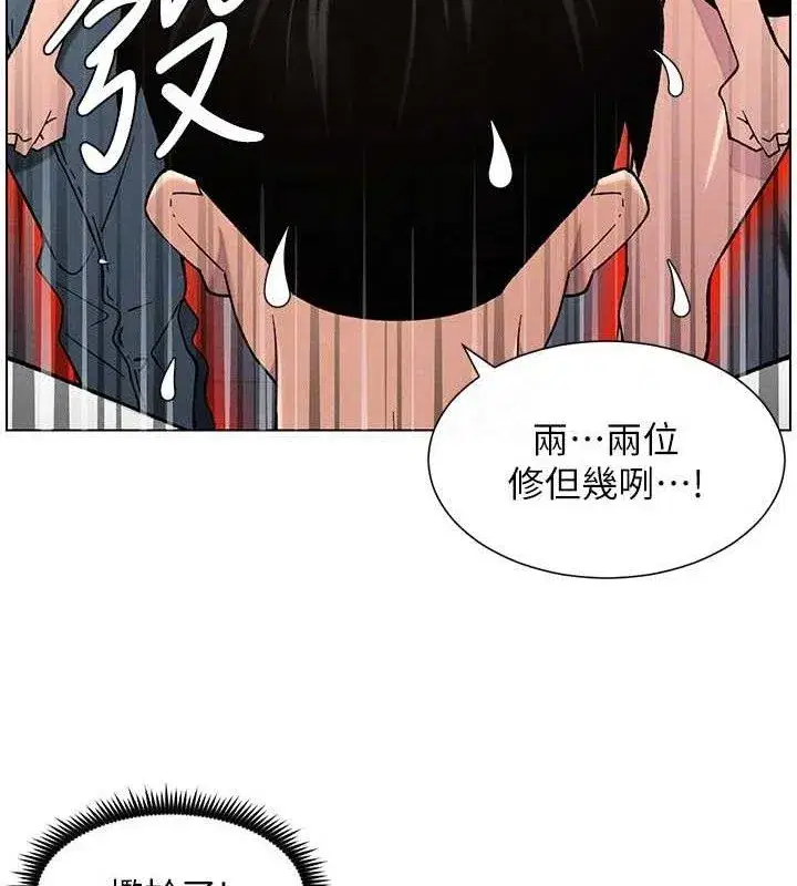 第58話-愛愛博士砲生最大危機
