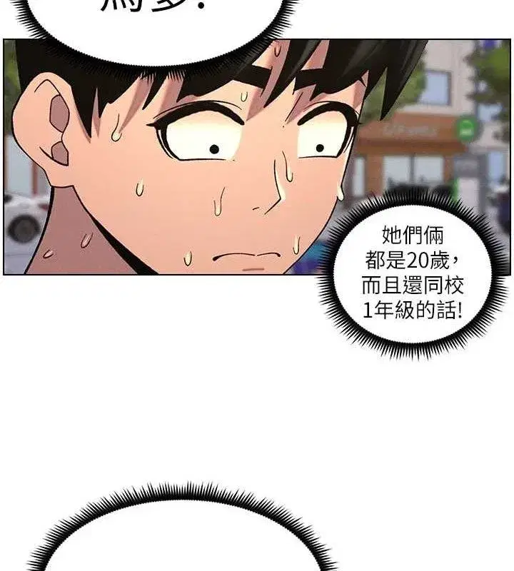 第58話-愛愛博士砲生最大危機