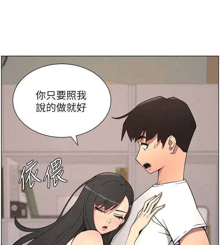 第59話-用限制級解決近親通婚