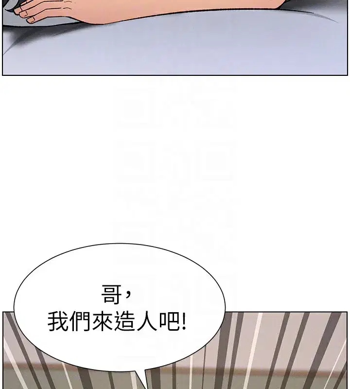 第59話-用限制級解決近親通婚