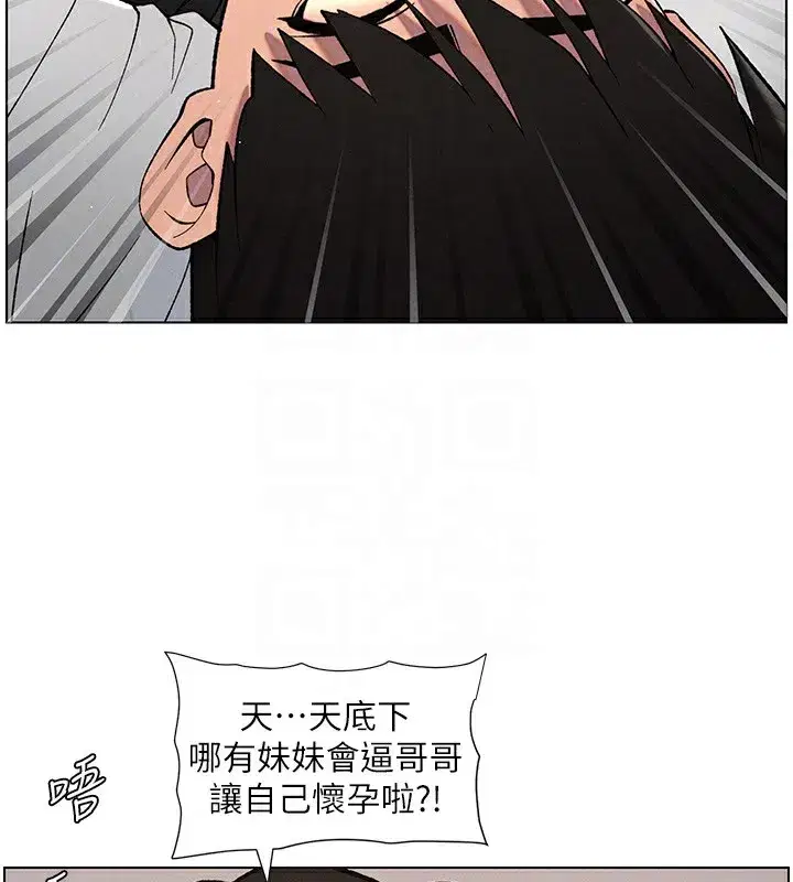 第59話-用限制級解決近親通婚