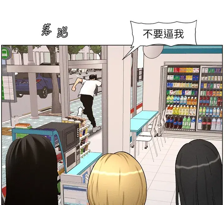 第59話-用限制級解決近親通婚