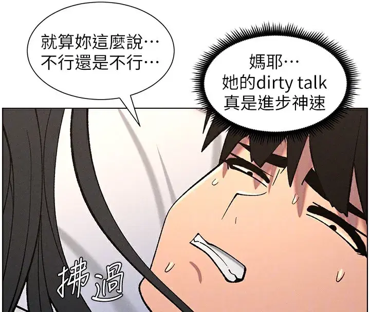 第59話-用限制級解決近親通婚
