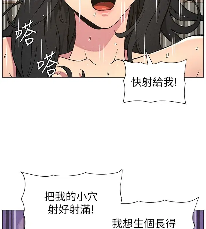 第59話-用限制級解決近親通婚