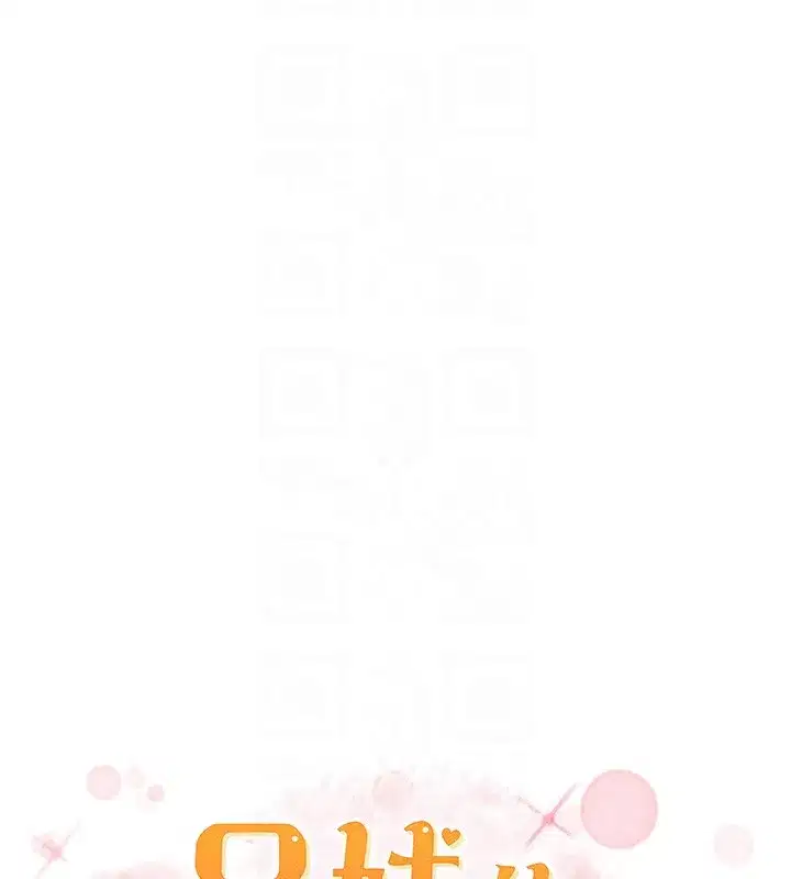 第59話-用限制級解決近親通婚