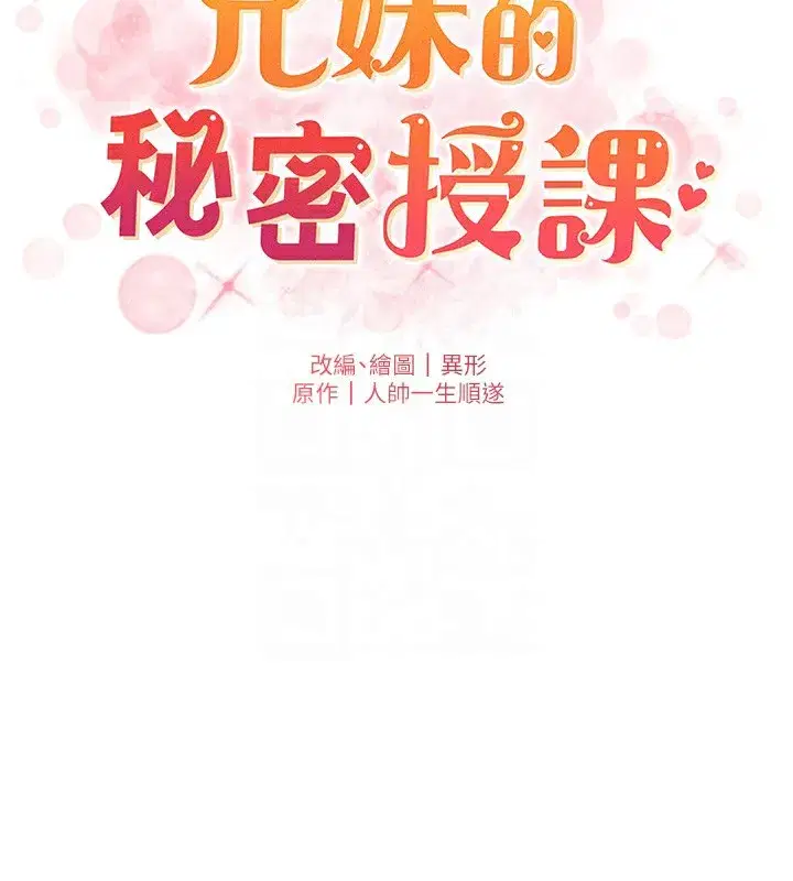 第59話-用限制級解決近親通婚