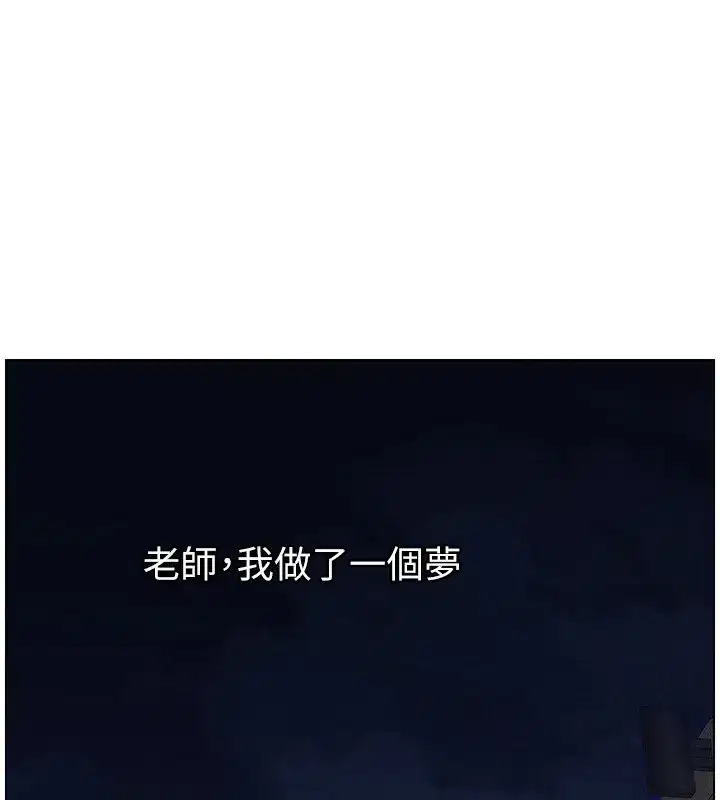 第59話-用限制級解決近親通婚