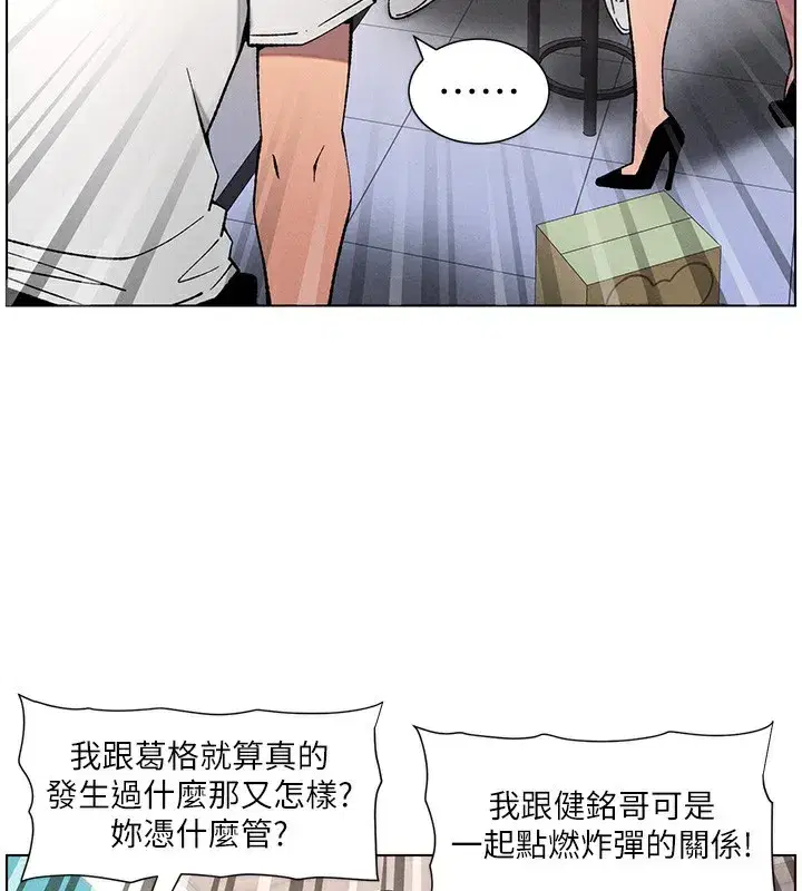 第59話-用限制級解決近親通婚
