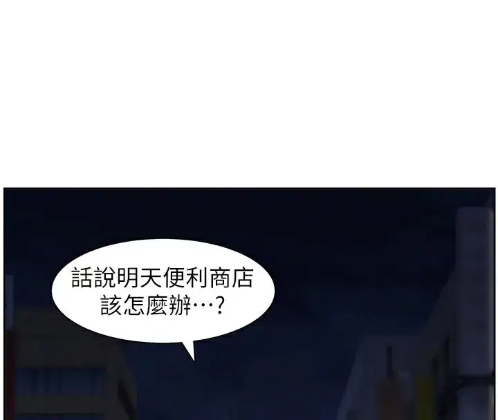 第59話-用限制級解決近親通婚
