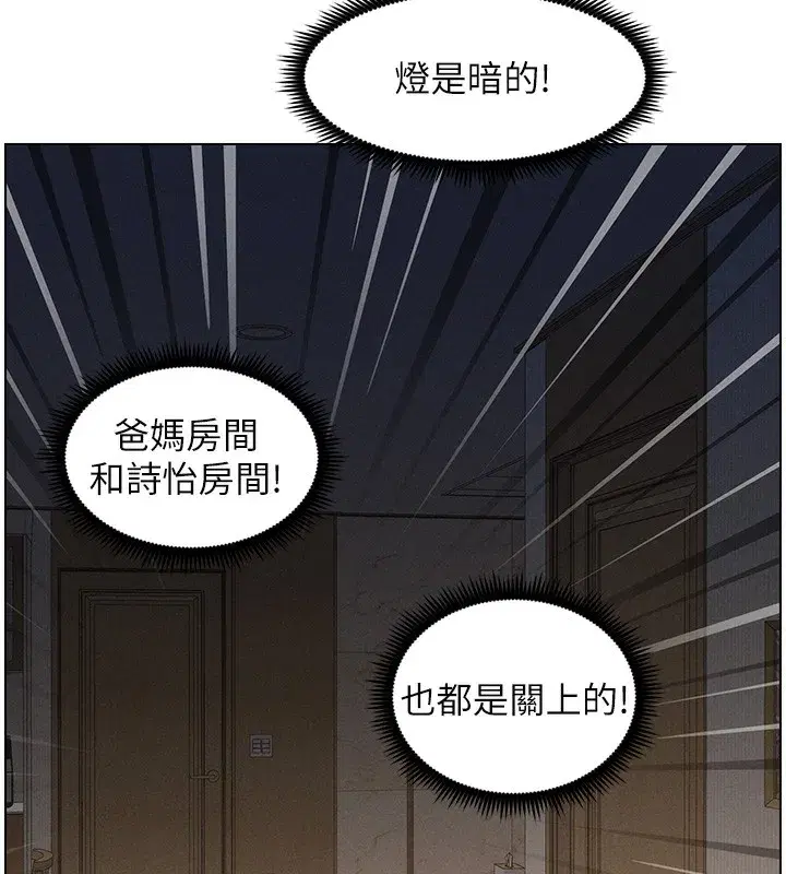 第59話-用限制級解決近親通婚