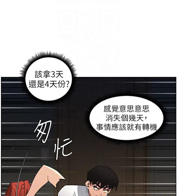 第59話-用限制級解決近親通婚
