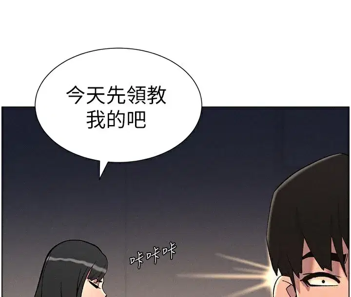 第59話-用限制級解決近親通婚