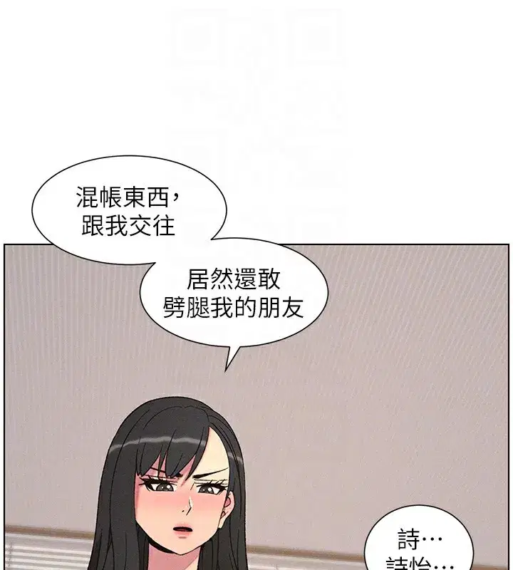 第59話-用限制級解決近親通婚