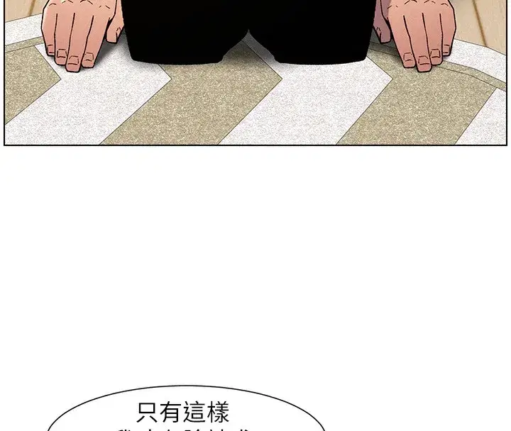 第59話-用限制級解決近親通婚