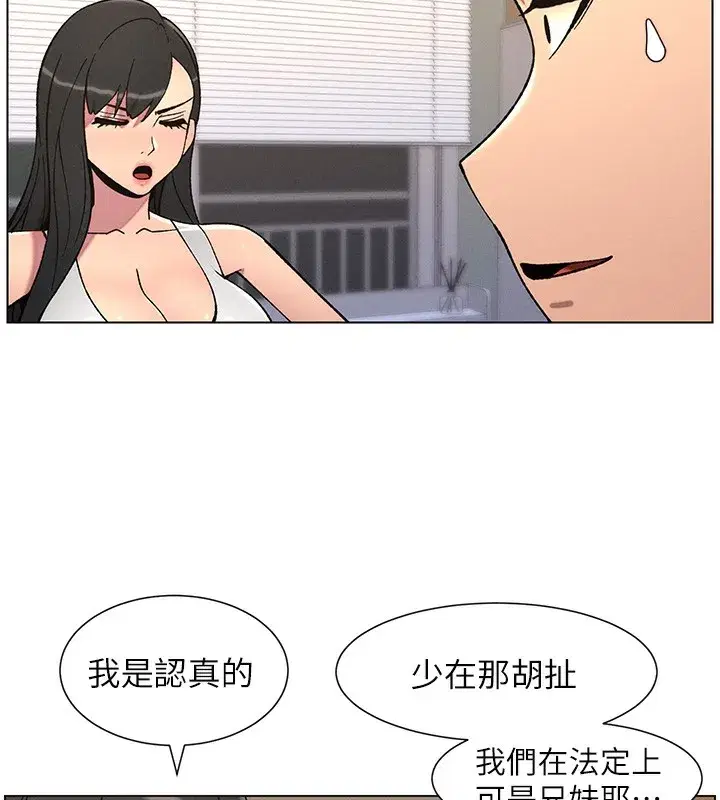 第59話-用限制級解決近親通婚