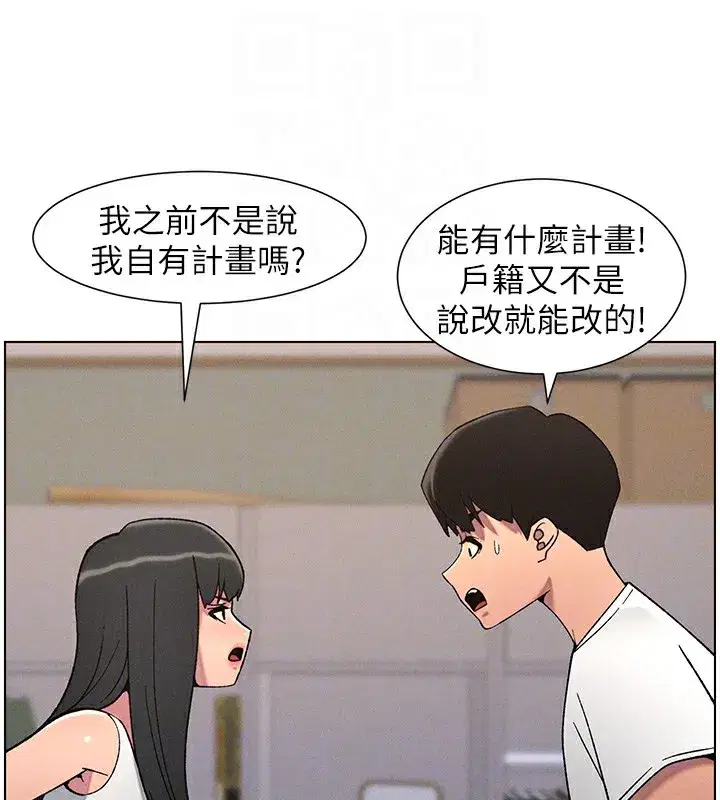 第59話-用限制級解決近親通婚