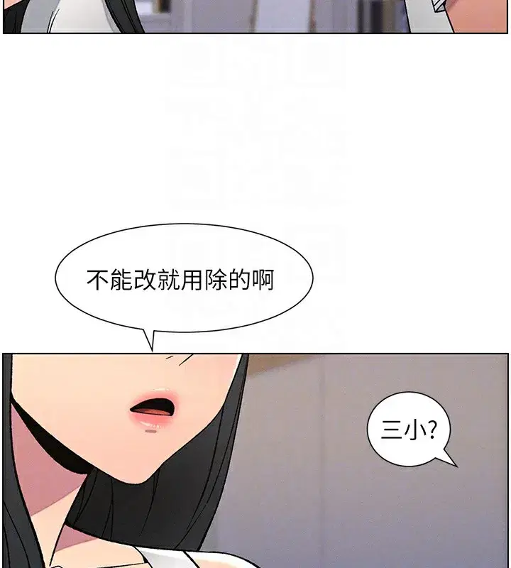 第59話-用限制級解決近親通婚