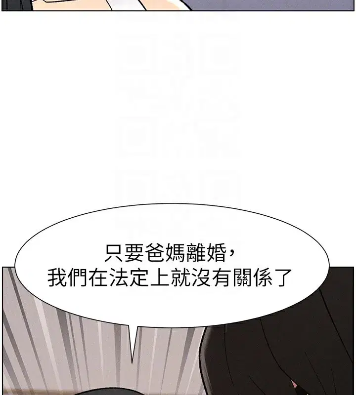 第59話-用限制級解決近親通婚