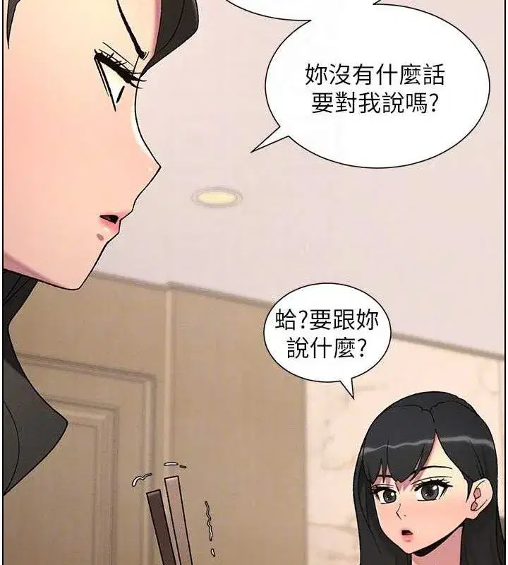 第60話-體驗愛愛後的驚喜鞭策