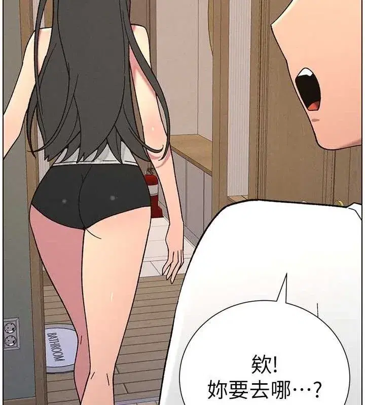 第60話-體驗愛愛後的驚喜鞭策