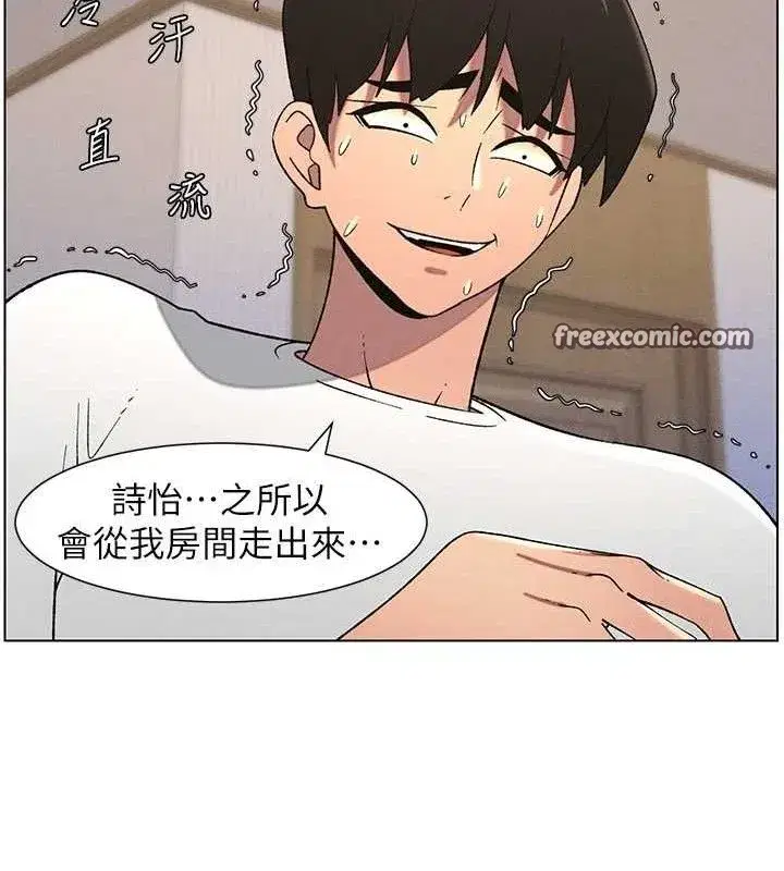 第60話-體驗愛愛後的驚喜鞭策