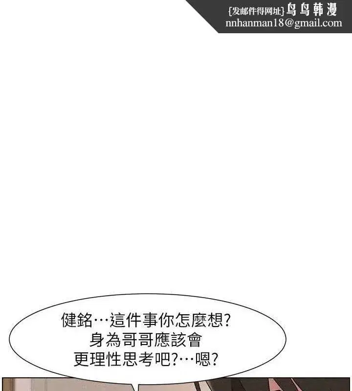 第61話-在超商隨機查「水」表