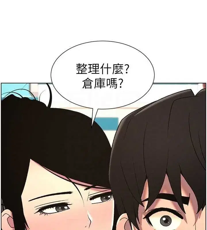 第61話-在超商隨機查「水」表