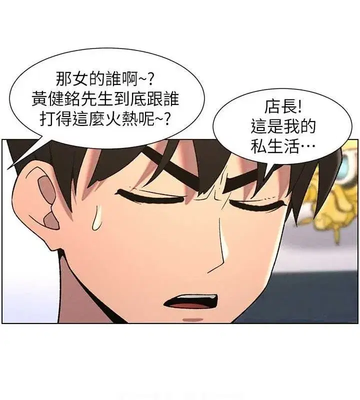 第61話-在超商隨機查「水」表