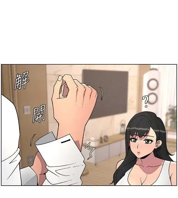 第61話-在超商隨機查「水」表