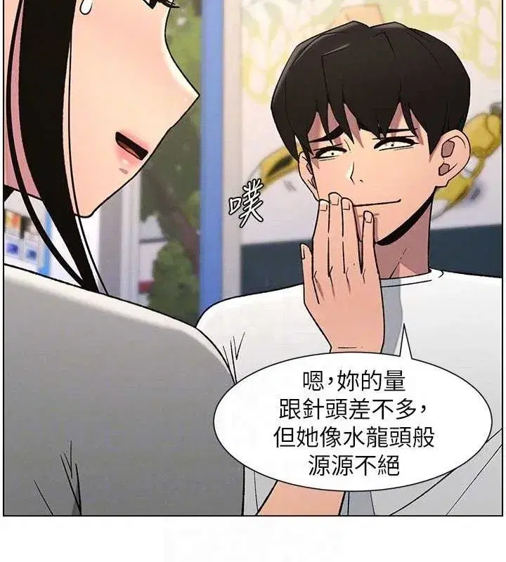 第61話-在超商隨機查「水」表