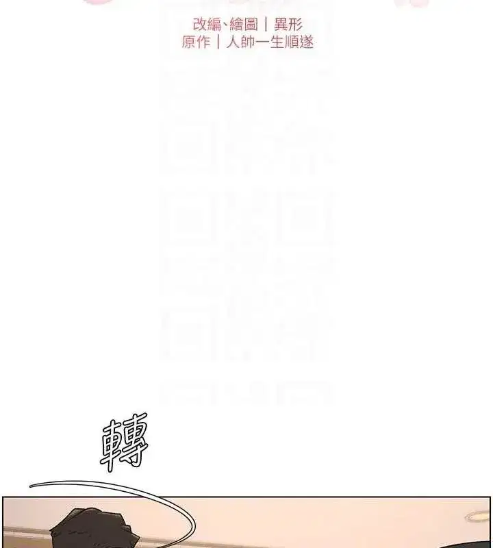第61話-在超商隨機查「水」表