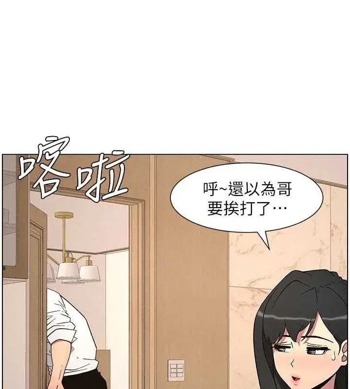 第61話-在超商隨機查「水」表