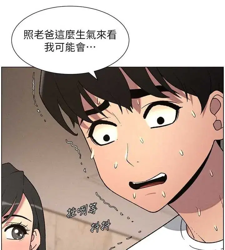 第61話-在超商隨機查「水」表