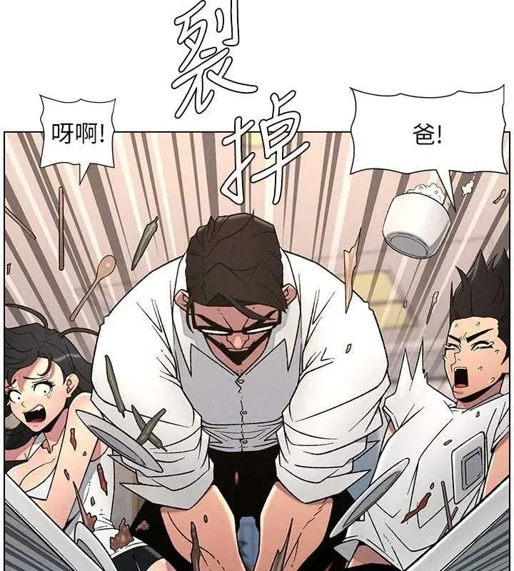 第61話-在超商隨機查「水」表