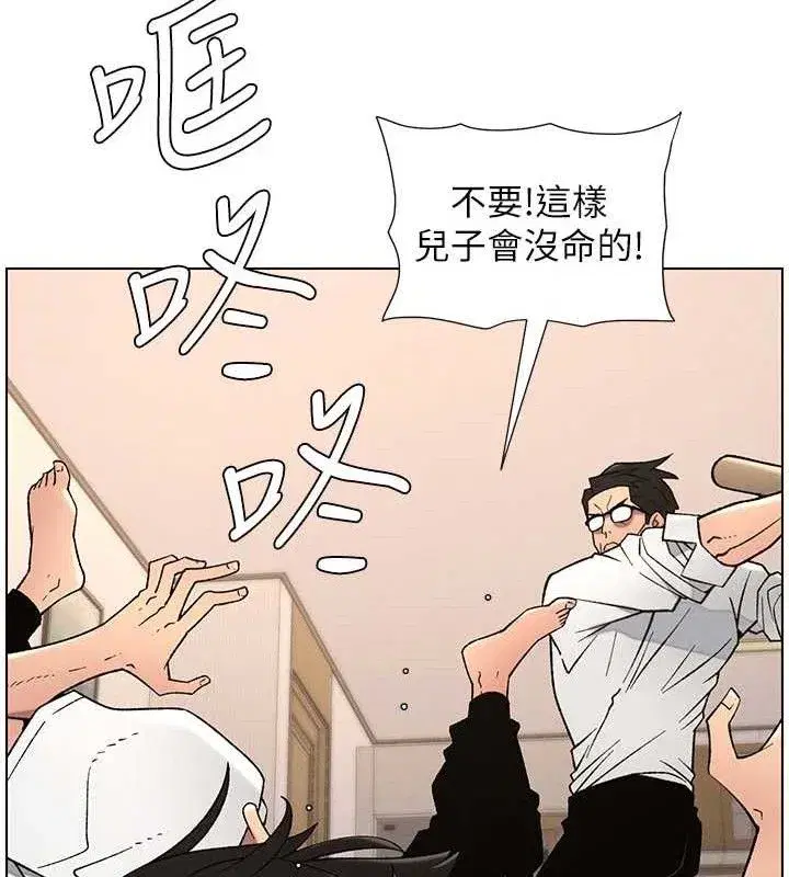 第61話-在超商隨機查「水」表