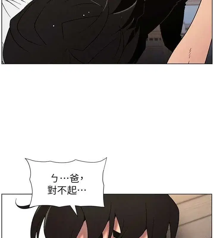 第61話-在超商隨機查「水」表