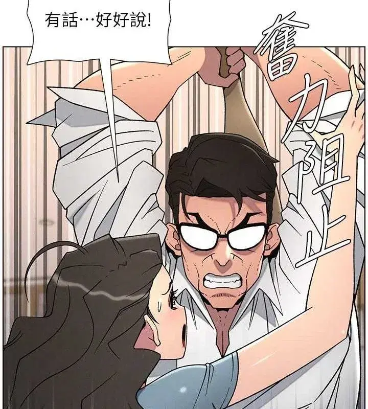 第61話-在超商隨機查「水」表