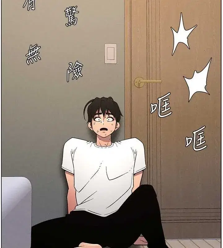 第61話-在超商隨機查「水」表