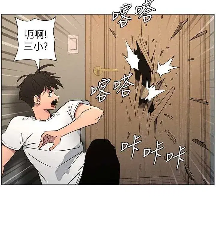 第61話-在超商隨機查「水」表