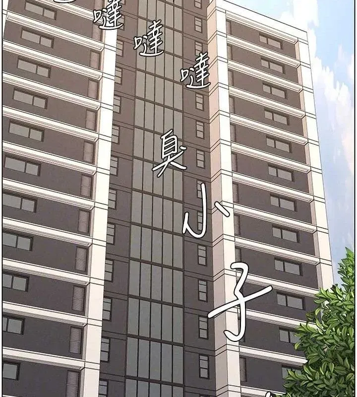 第61話-在超商隨機查「水」表