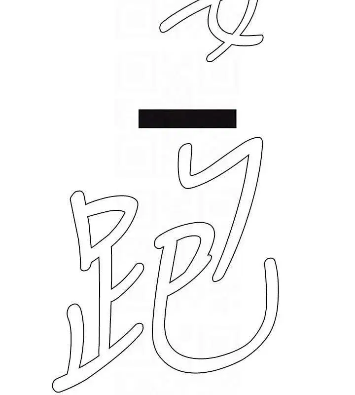 第61話-在超商隨機查「水」表