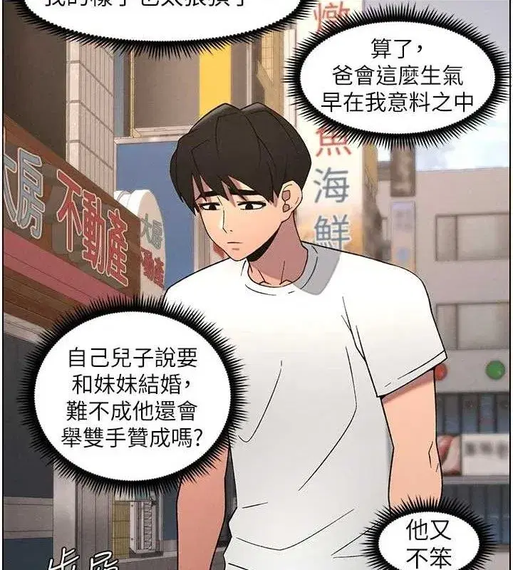 第61話-在超商隨機查「水」表