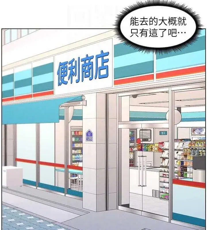 第61話-在超商隨機查「水」表